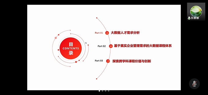 【专业建设专题研讨会】新起点 新征程