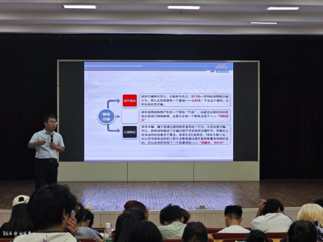 认知实习 从理论到实践 ——互联网金融专业开展认知实习专题讲座活动