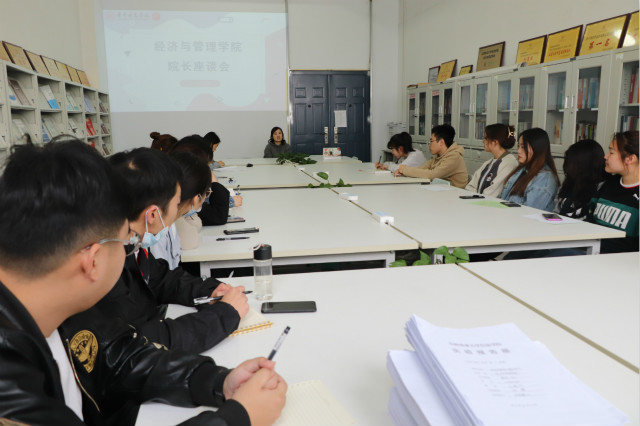 【院长·座谈会】千帆竞发 奋楫者进——经济与管理学院院长座谈会