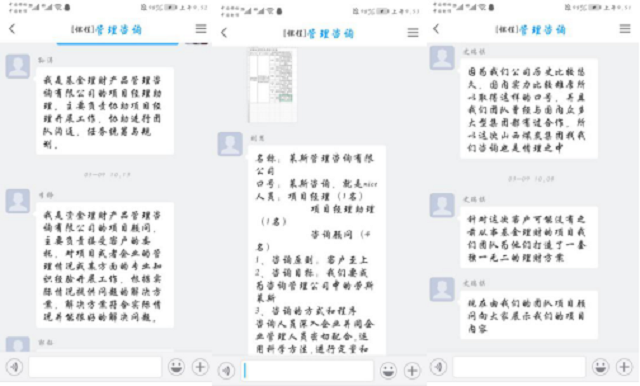 【完满学术融合】“1+1＞2”物流管理教研室停课不停学——线上技能训练，成长为一名合格的管理咨询顾问