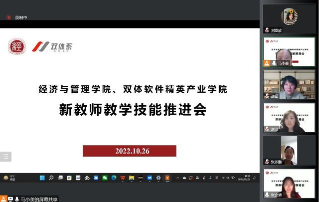 坚守专业发展初心 提升教师教学能力