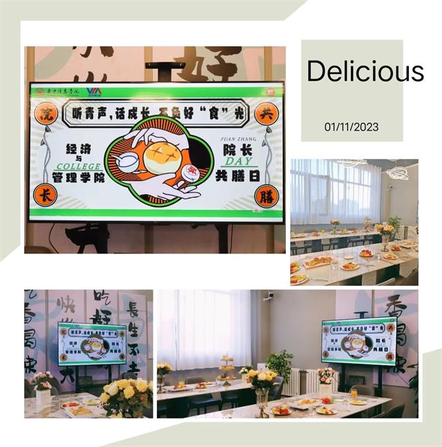 【院长共膳日】听青声 话成长 不负好“食”光