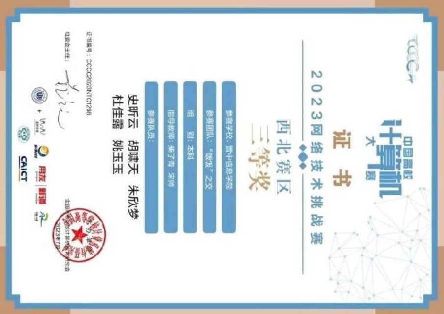 【学科竞赛】以赛促学 知行共进 ——数管专业学生在中国高校计算机大赛中实现突破