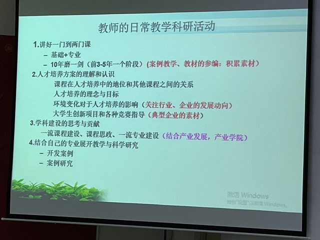 【学术讲座】经济与管理学院曹翠珍教授开展专题学术讲座