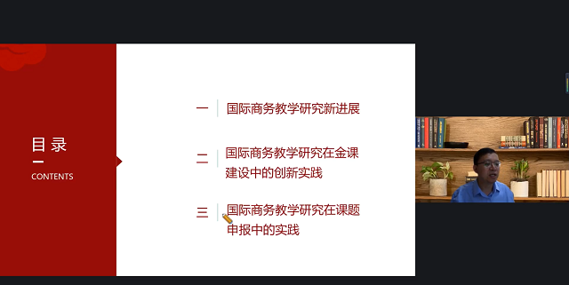 国际经济与贸易系列线上讲座