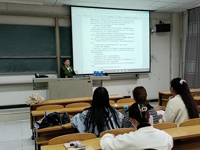 【论文选题】经济与管理学院开展2024届毕业论文(设计)选题培训