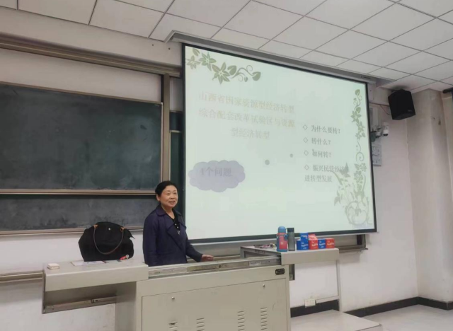 【学术讲座】 经济与管理学院张丽华教授开展专题学术讲座