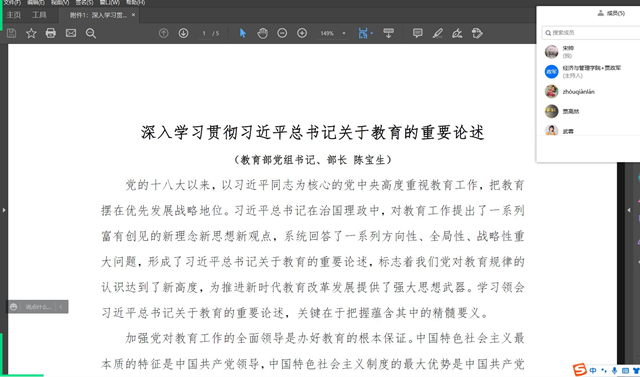 【教研活动】教育思想大讨论主题学习研讨----经济与管理学院大数据管理与应用教研室