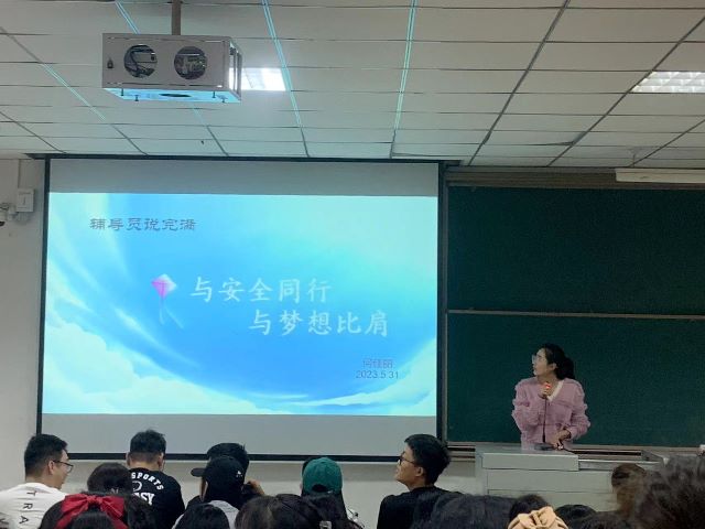 与安全同行 与梦想比肩