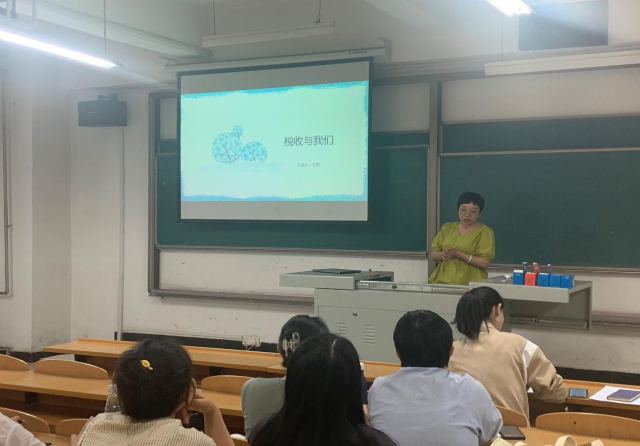 【学术讲座】经济与管理学院举办“税收与我们”主题学术讲座