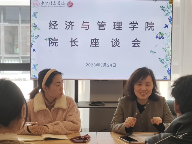 大咖阅读 思享成长 ——经济与管理学院院长座谈会