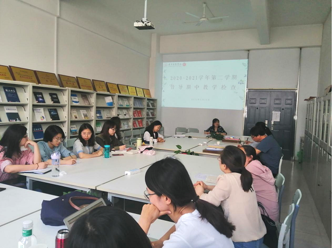 经济与管理学院邀请校督导指导教学工作