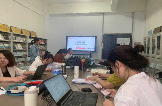 【教学大纲论证】严把严控 字斟句酌 ——经济与管理学院开展专业核心课教学大纲论证会