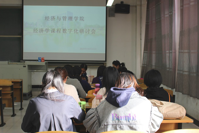 【学科优化研讨会】经济学教研室关于数字化课程及人才培养方案研讨会会议纪要