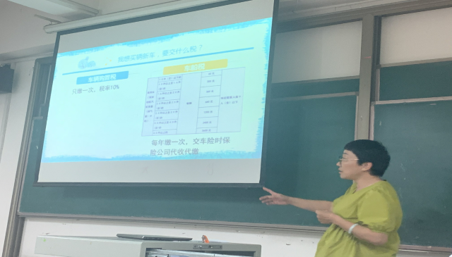 【学术讲座】经济与管理学院举办“税收与我们”主题学术讲座