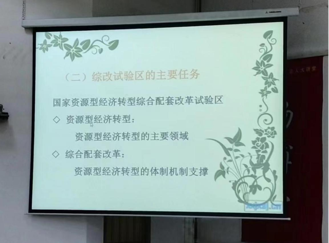 【学术讲座】经济与管理学院张丽华教授开展专题学术讲座