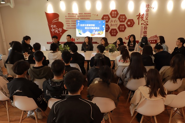 【院长座谈会】倾听心声 关爱成长 ——经济与管理学院院长座谈会