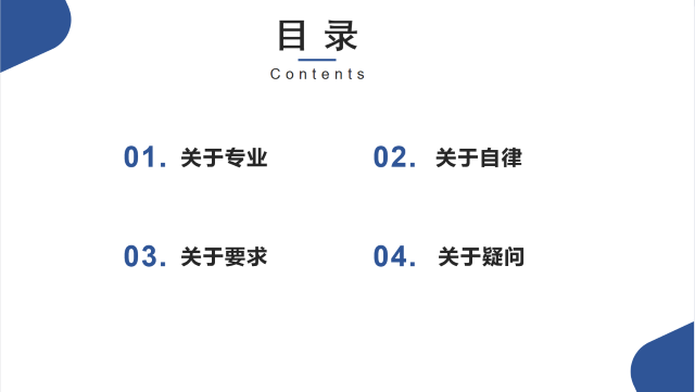 【新生专业教育】放飞梦想 超越无限
