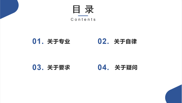 【新生专业教育】放飞梦想  超越无限