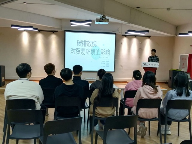 【完满学术融合】1+1＞2国际经济与贸易教研室——碳达峰、碳中和，关系你与我