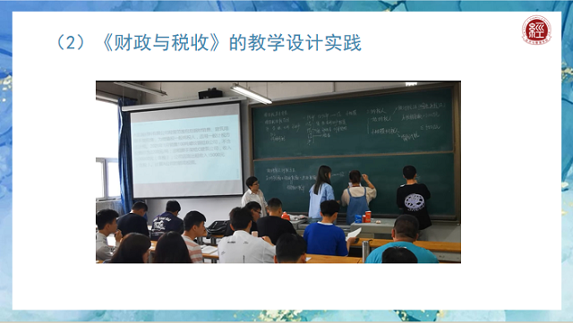 【示范课】教学中引发思考 思考中强化自信 ——经济与管理学院组织开展财政与税收示范课