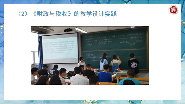 【示范课】教学中引发思考 思考中强化自信  ——经济与管理学院组织开展财政与税收示范课