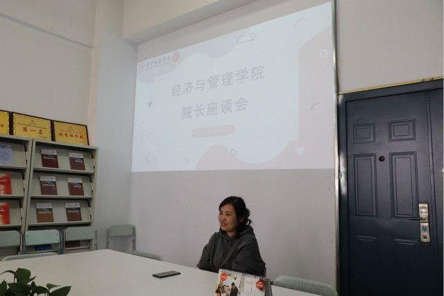 【院长·座谈会】千帆竞发 奋楫者进——经济与管理学院院长座谈会