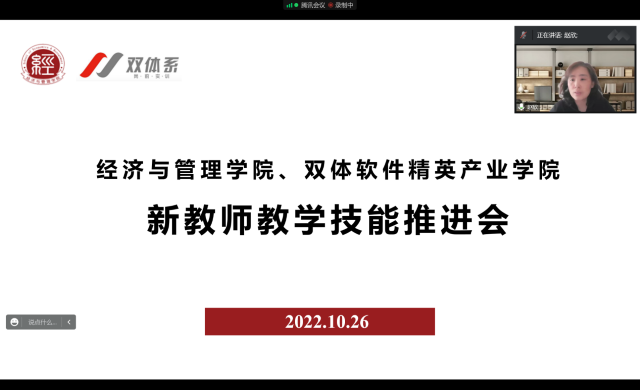 坚守专业发展初心 提升教师教学能力