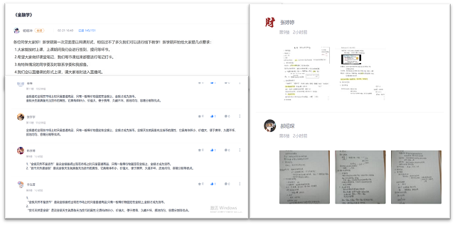 【线上教学】经济与管理学院2月22日线上教学情况总结