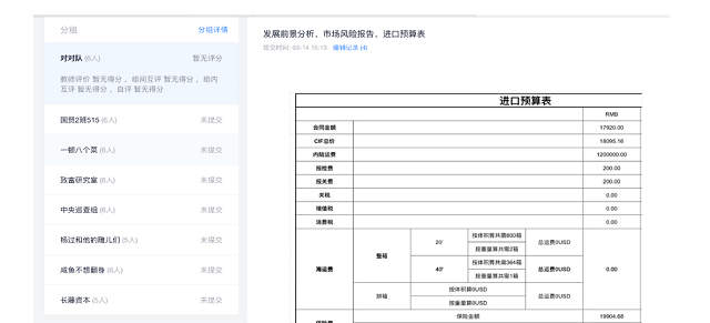 【线上教学】经济与管理学院第四周线上教学情况总结