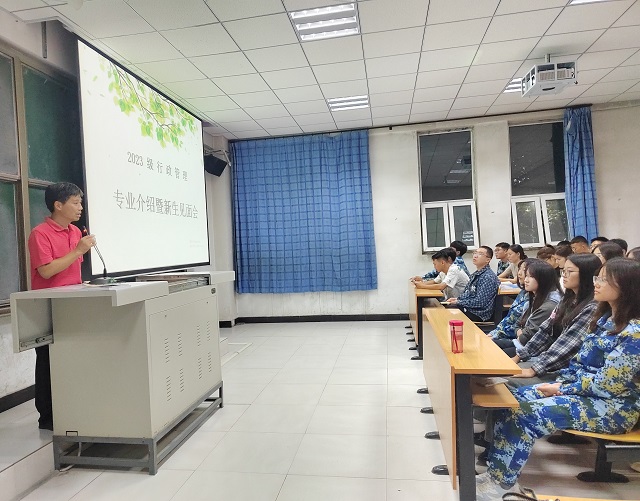 【新生专业教育】行政管理专业召开2023级专业介绍暨新生见面会